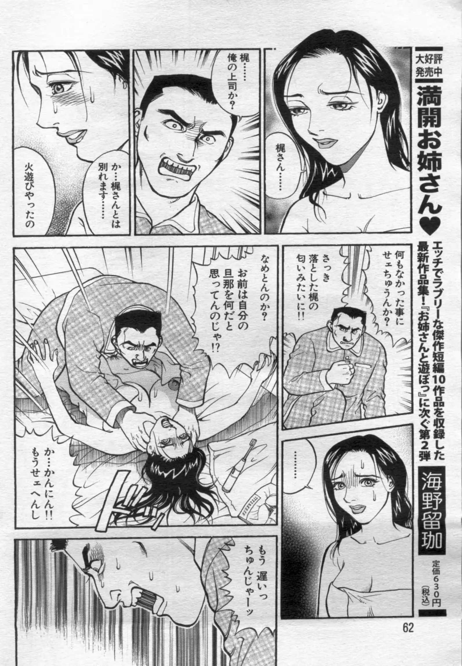 웹툰 이미지 61