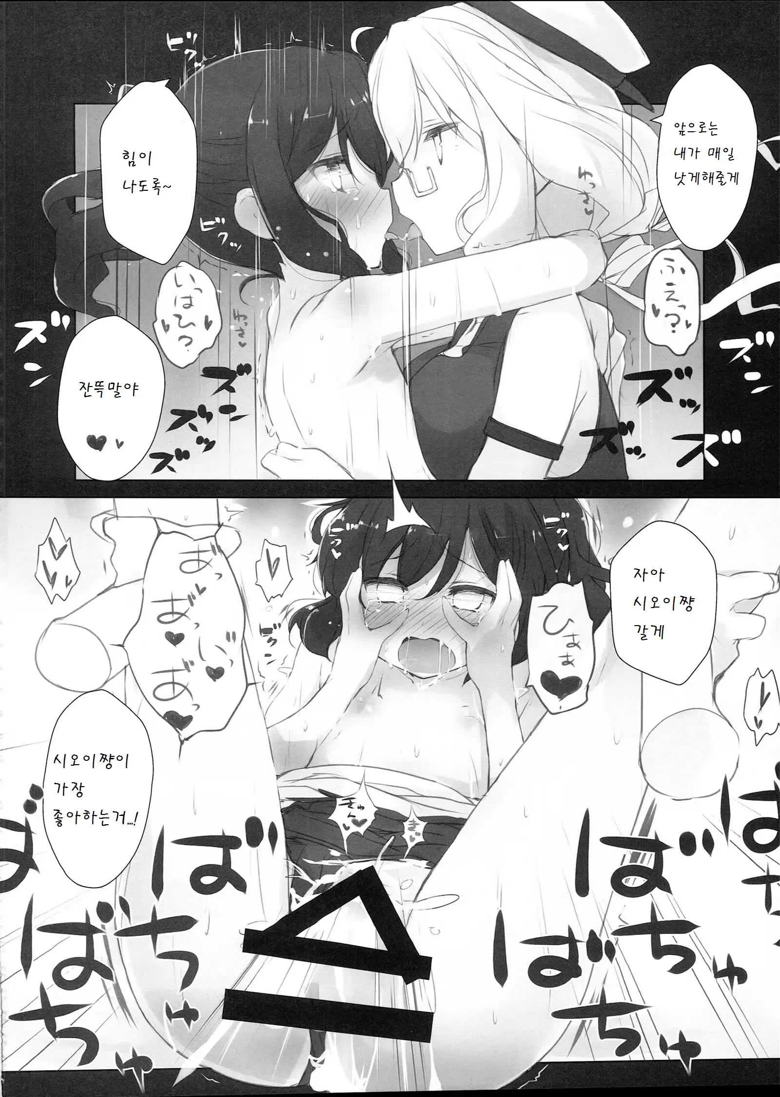 웹툰 이미지 17