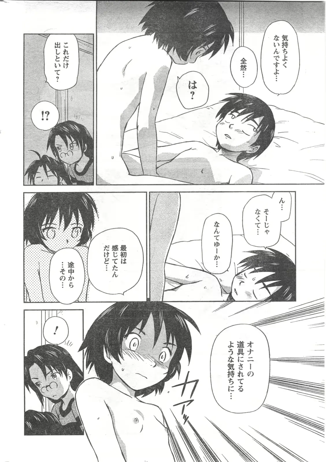 웹툰 이미지 243