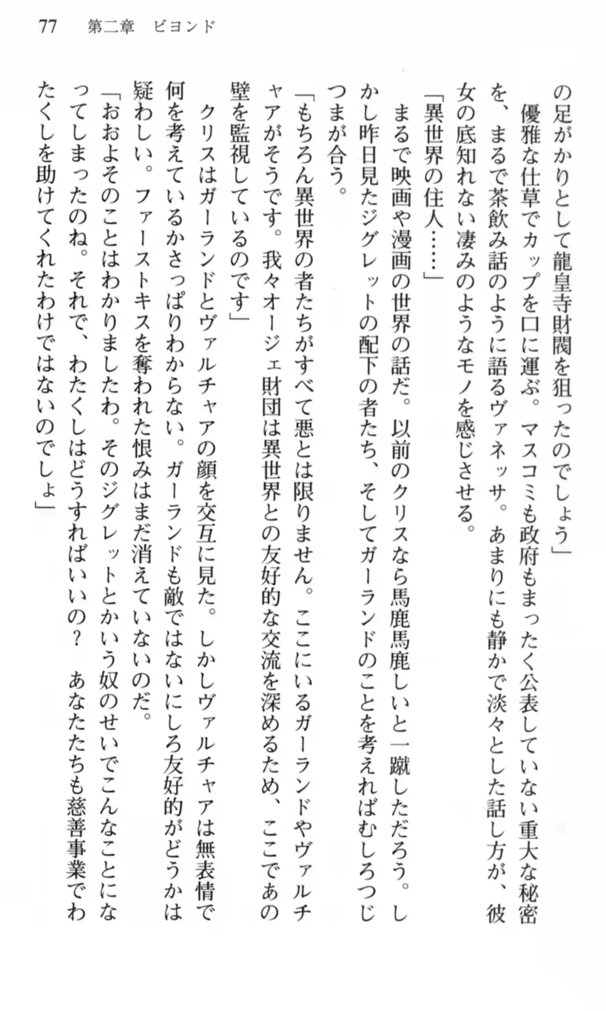 웹툰 이미지 77