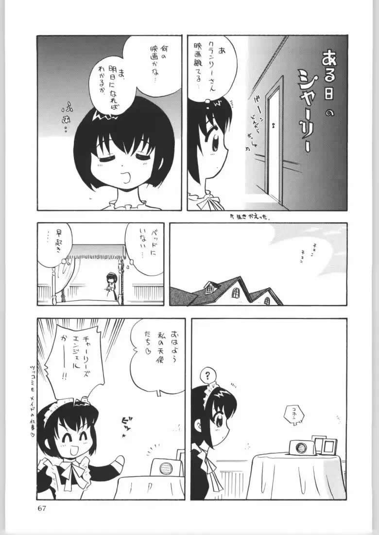 웹툰 이미지 65