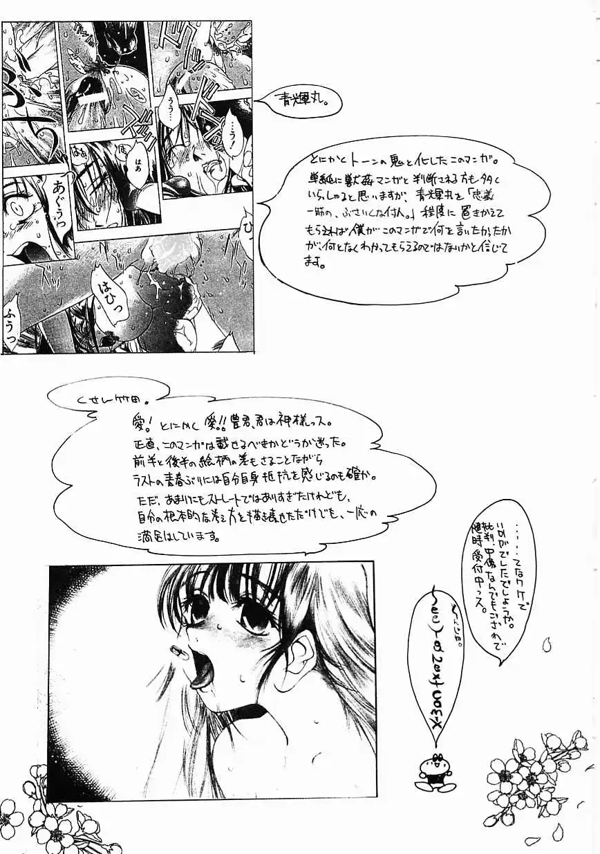 웹툰 이미지 198