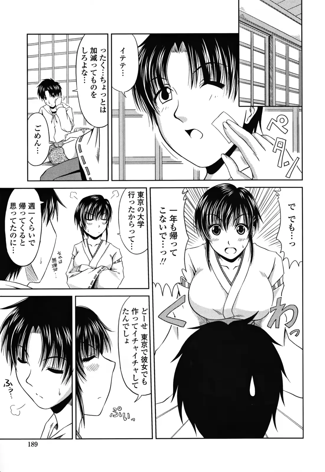 웹툰 이미지 194