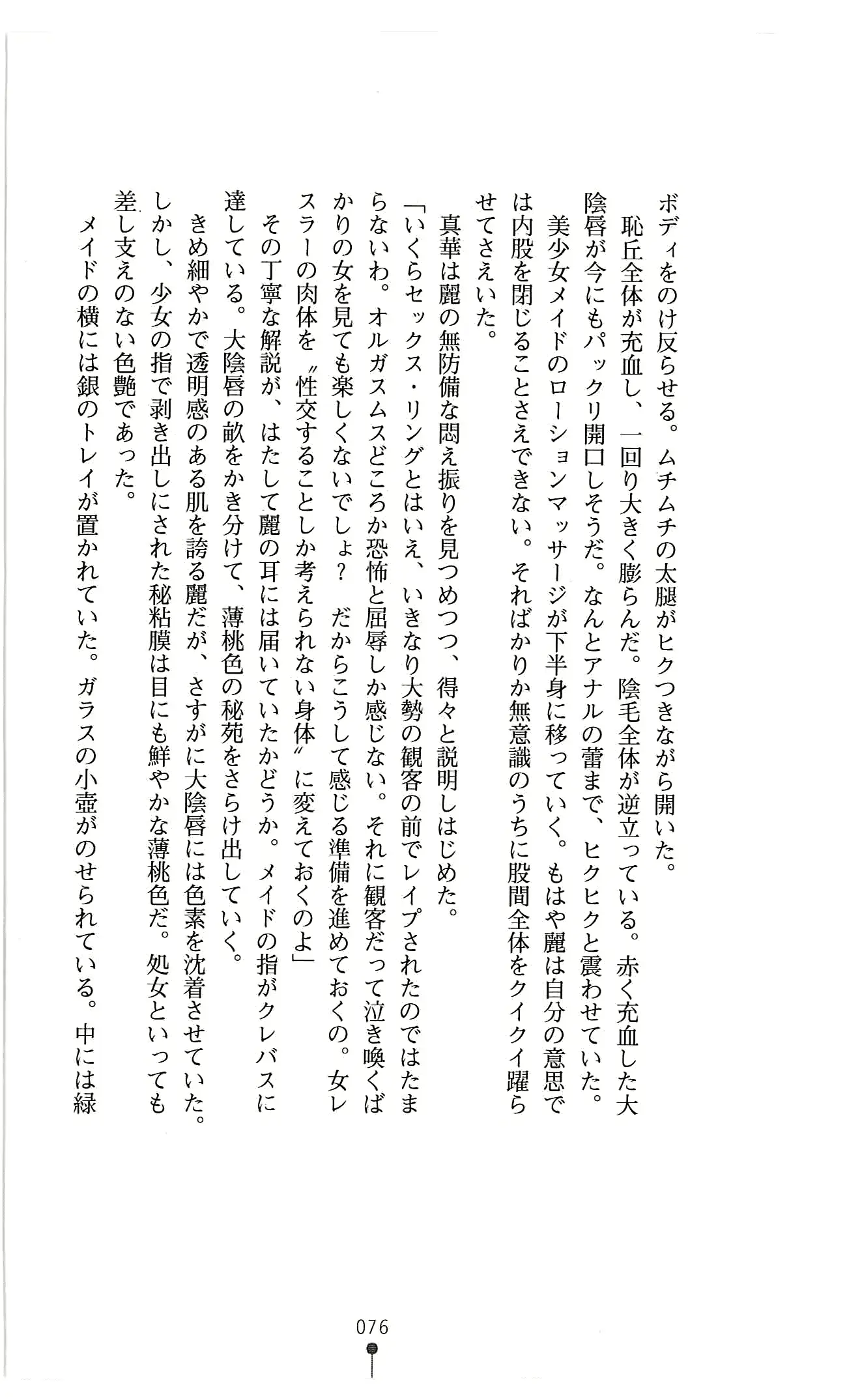 웹툰 이미지 88