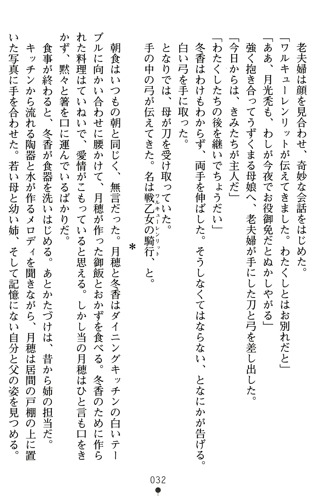 웹툰 이미지 46