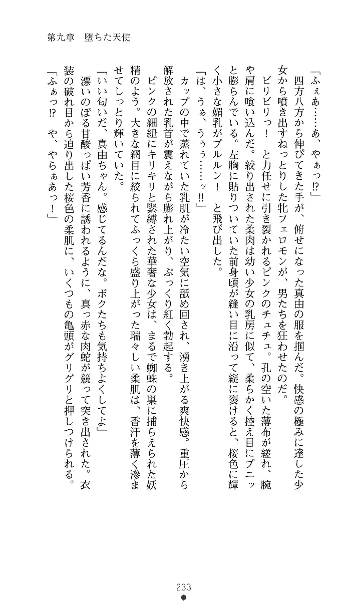 웹툰 이미지 253