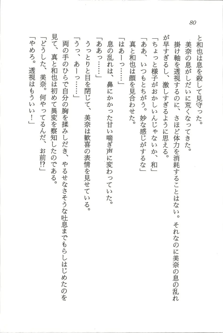 웹툰 이미지 80