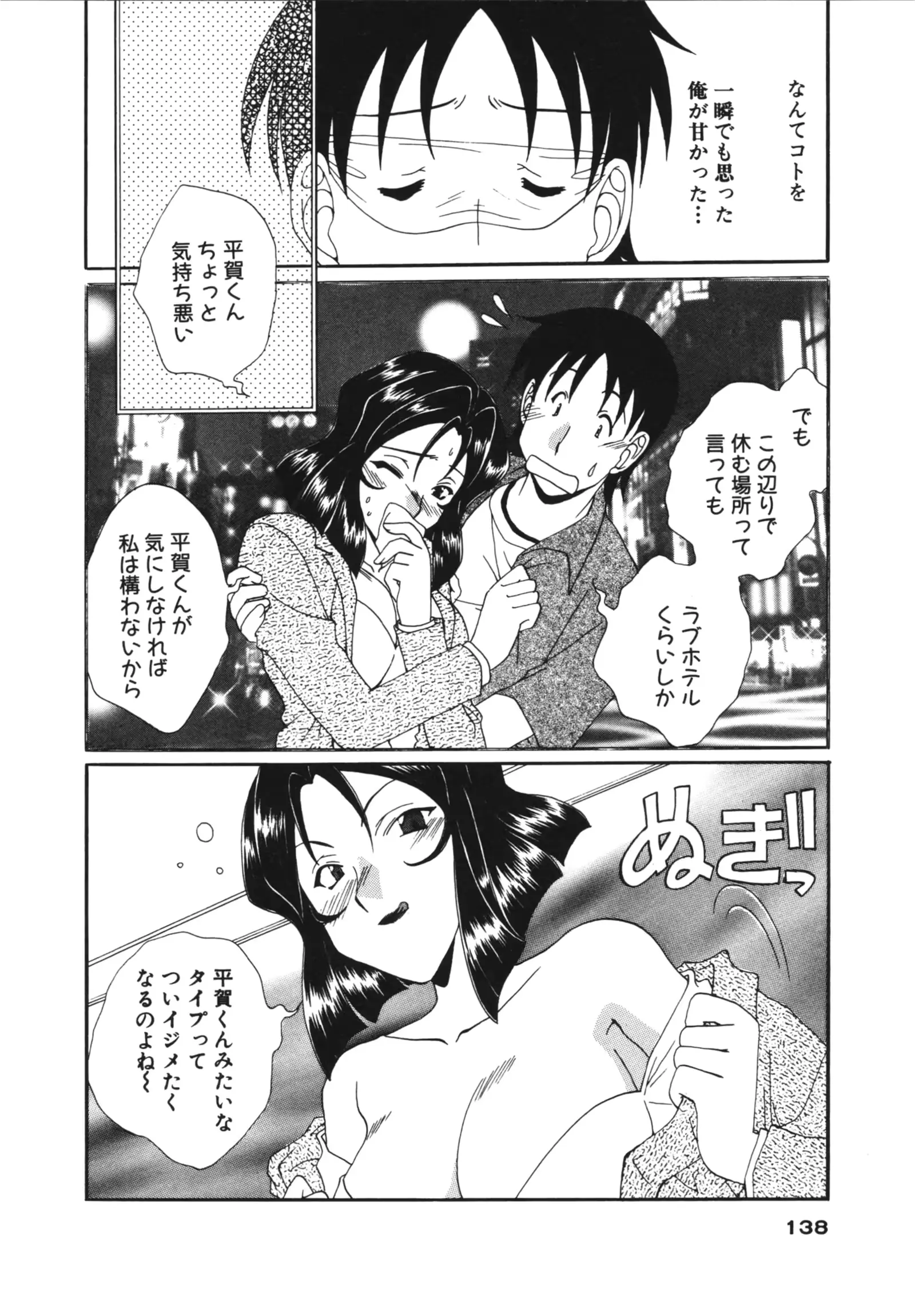 웹툰 이미지 137