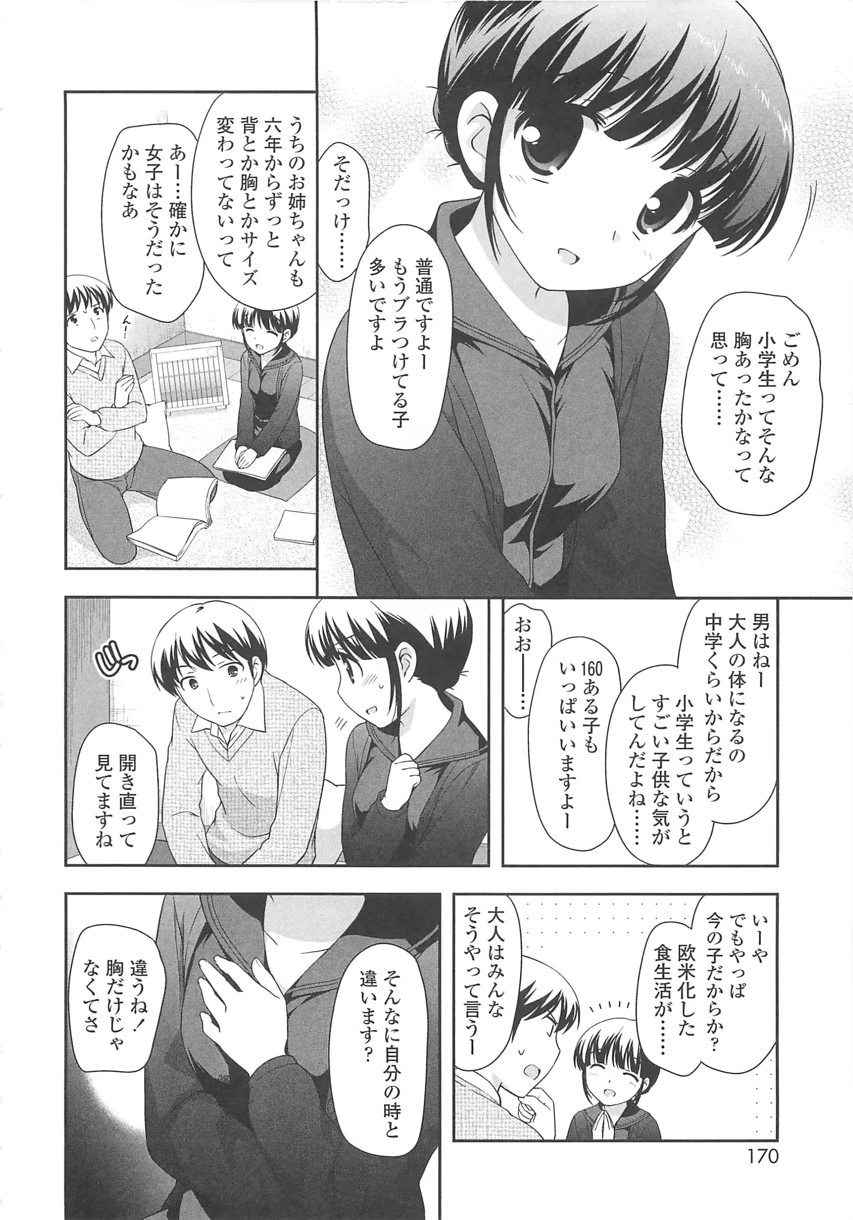 웹툰 이미지 172