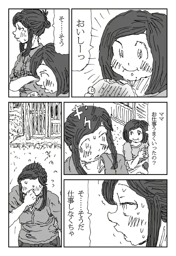 웹툰 이미지 26