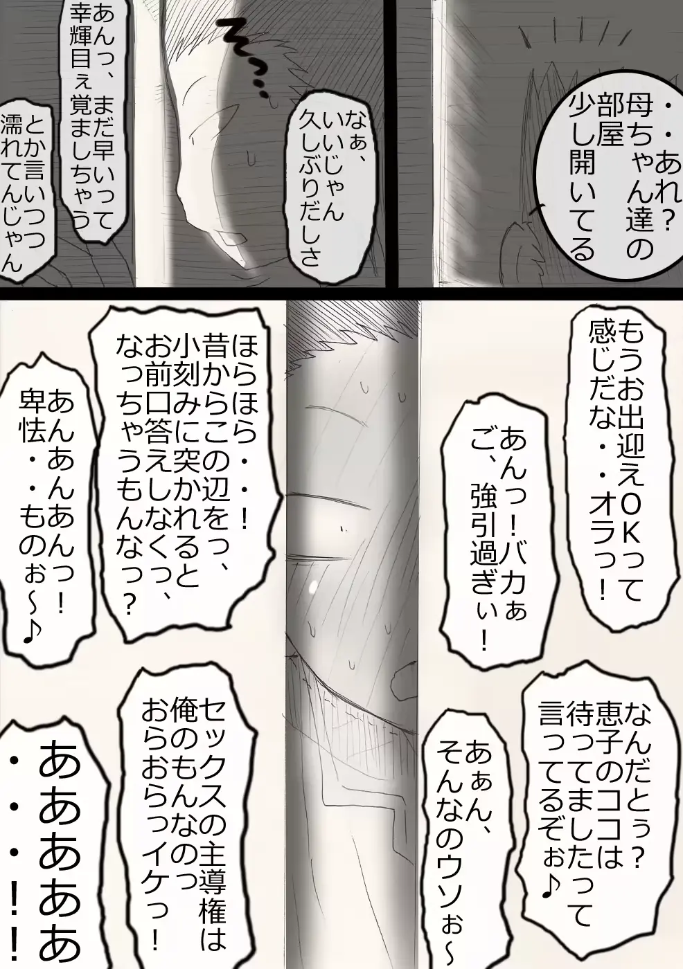 웹툰 이미지 25