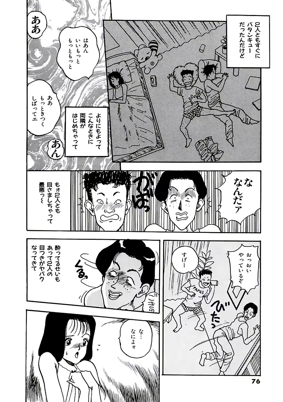 웹툰 이미지 79