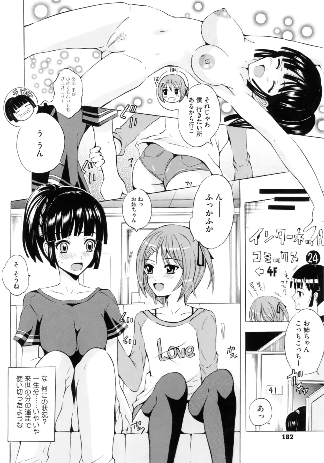웹툰 이미지 183