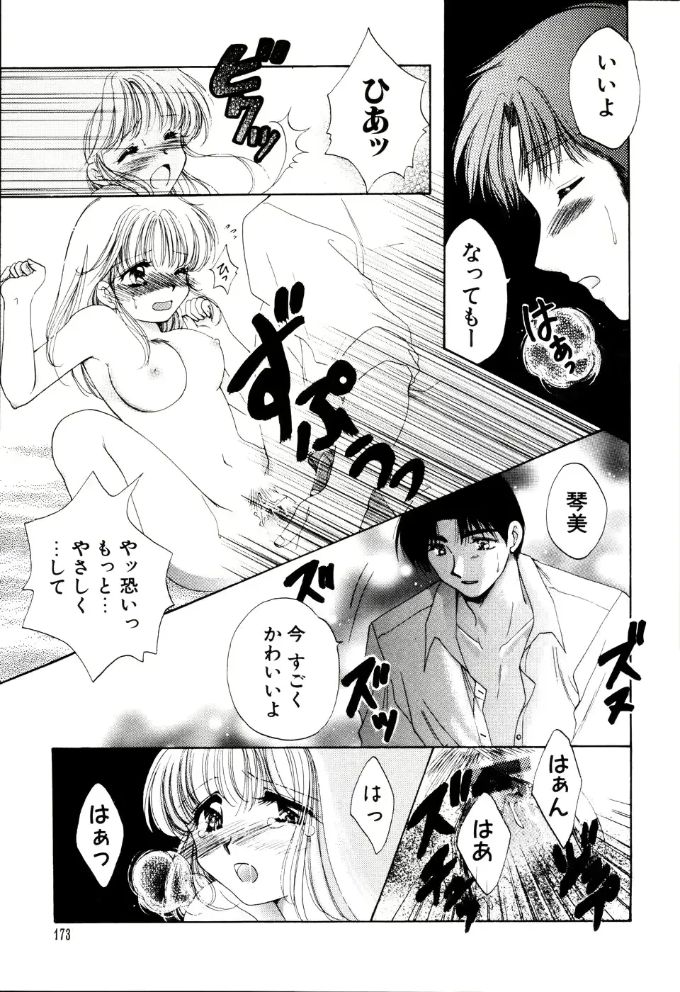 웹툰 이미지 176