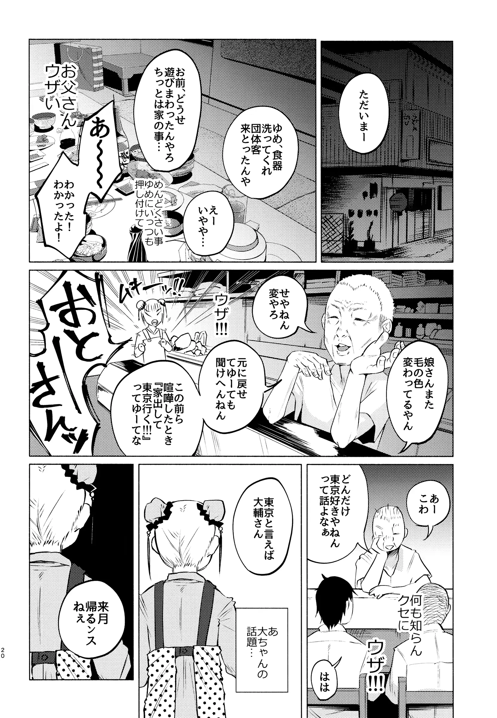 웹툰 이미지 18