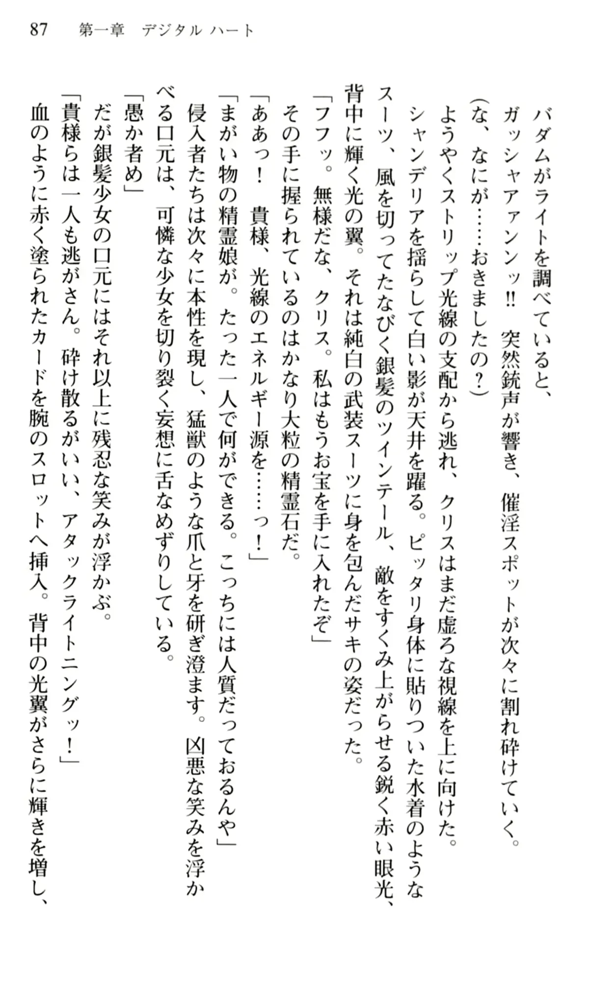 웹툰 이미지 88
