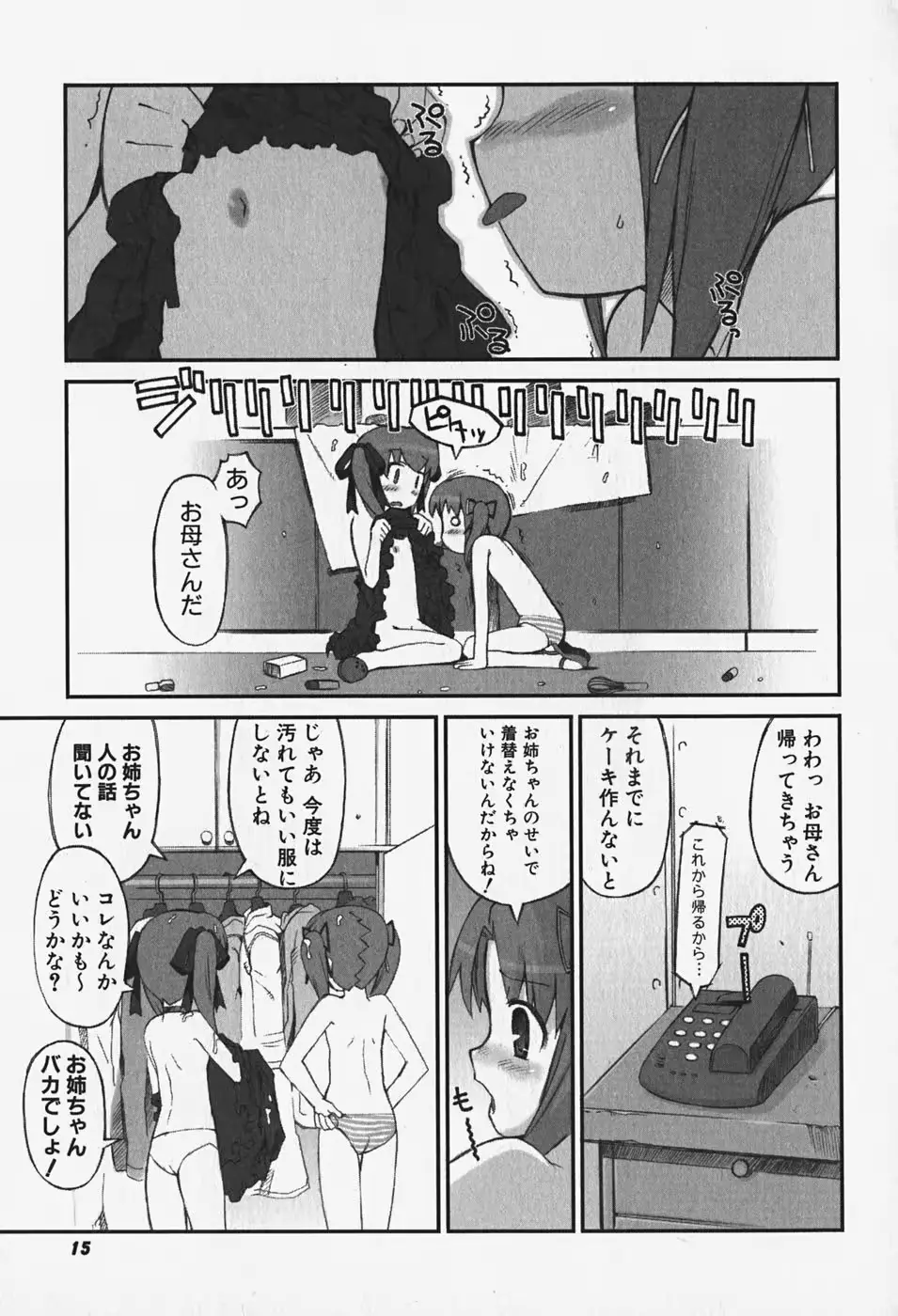 웹툰 이미지 15