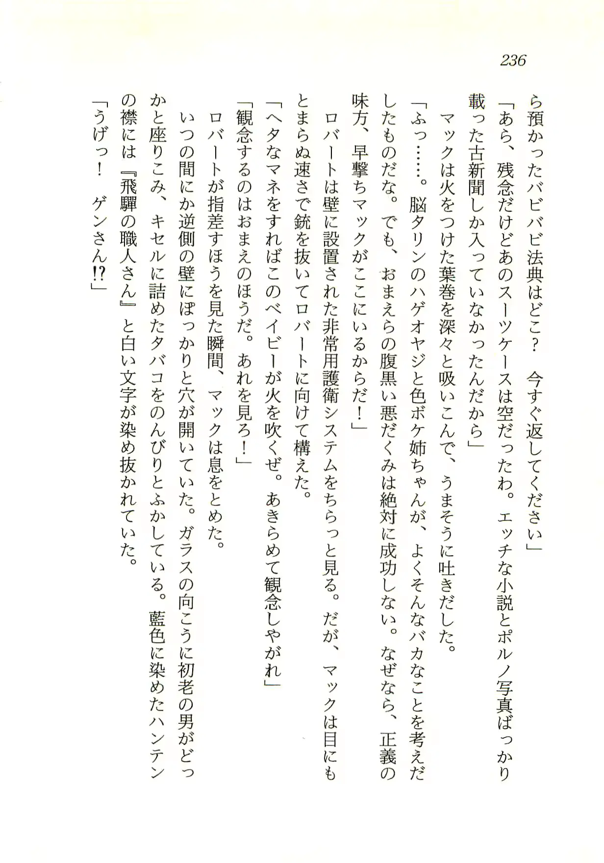 웹툰 이미지 236