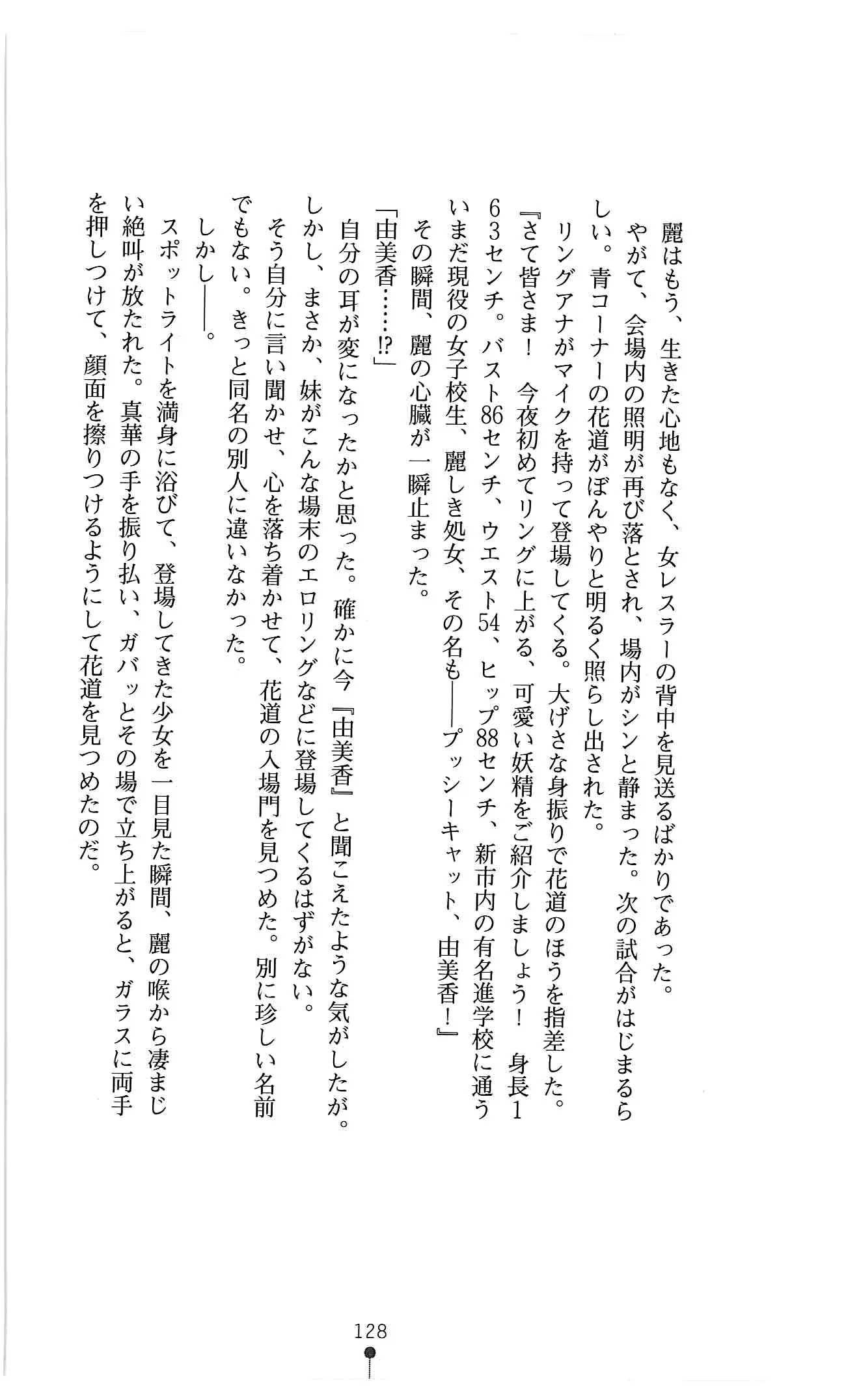 웹툰 이미지 140