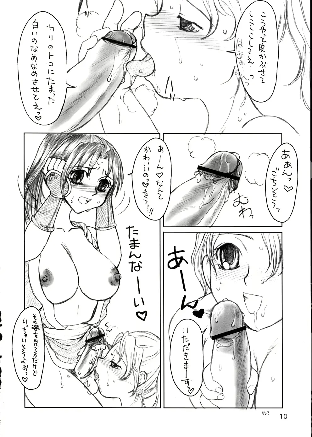 웹툰 이미지 8