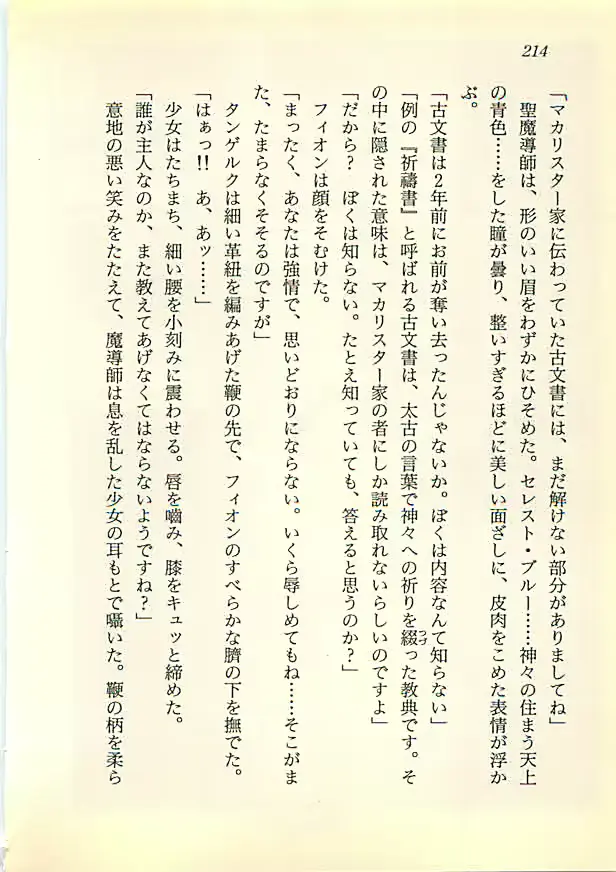 웹툰 이미지 212