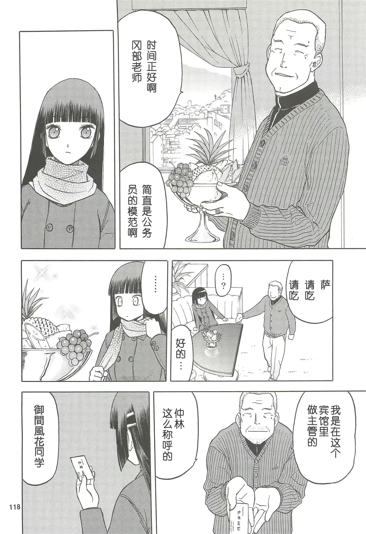 웹툰 이미지 118