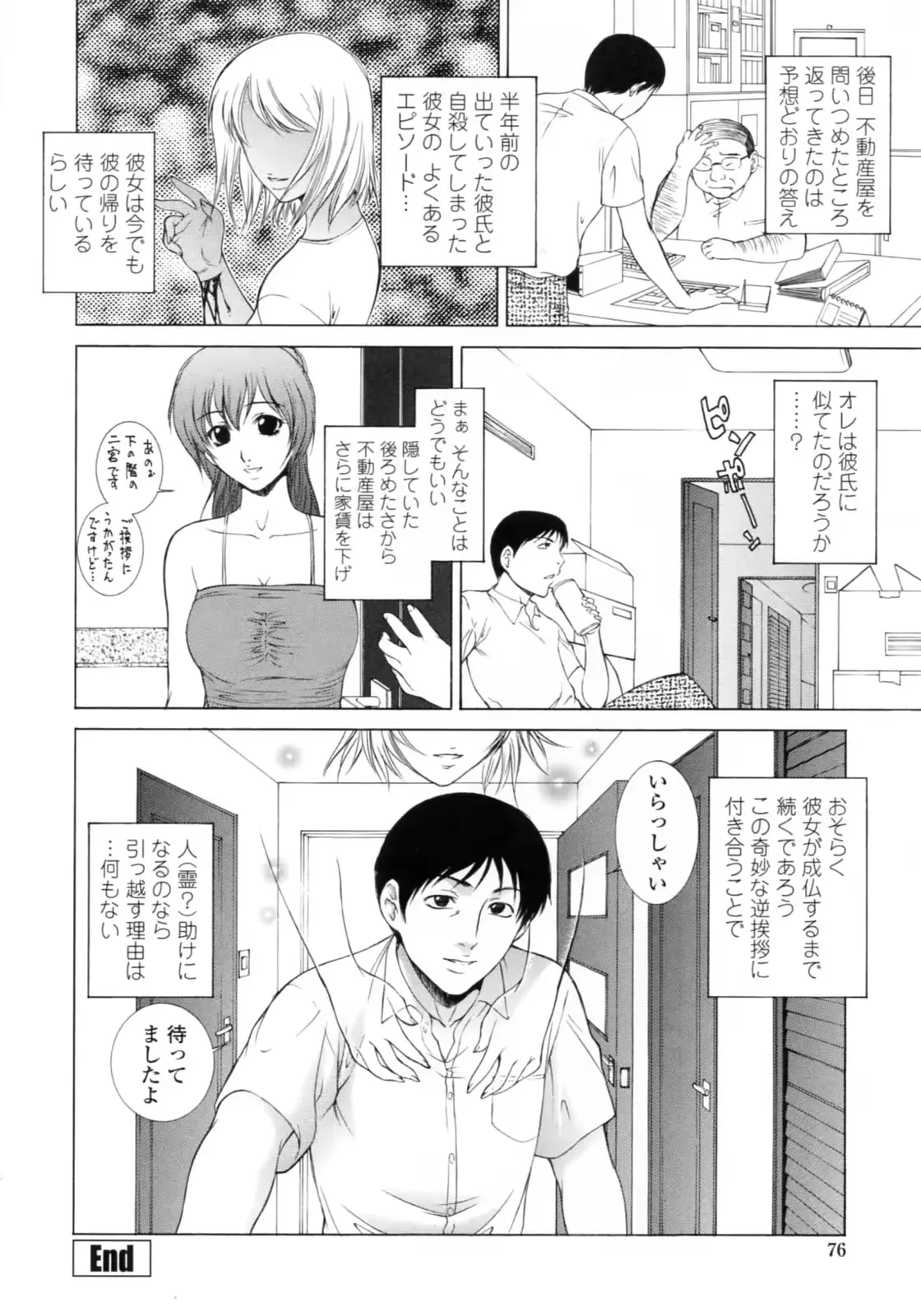 웹툰 이미지 79