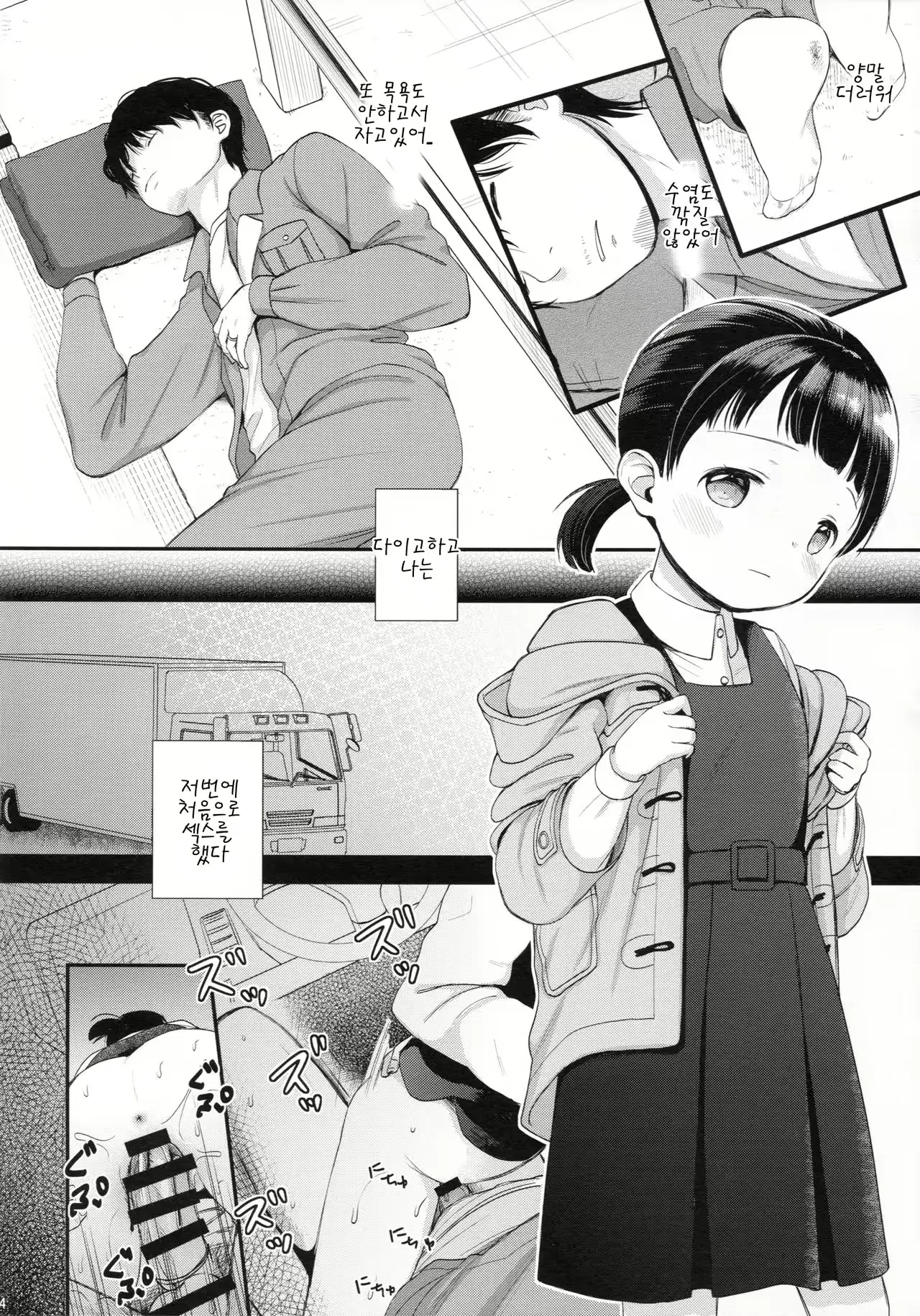 웹툰 이미지 3