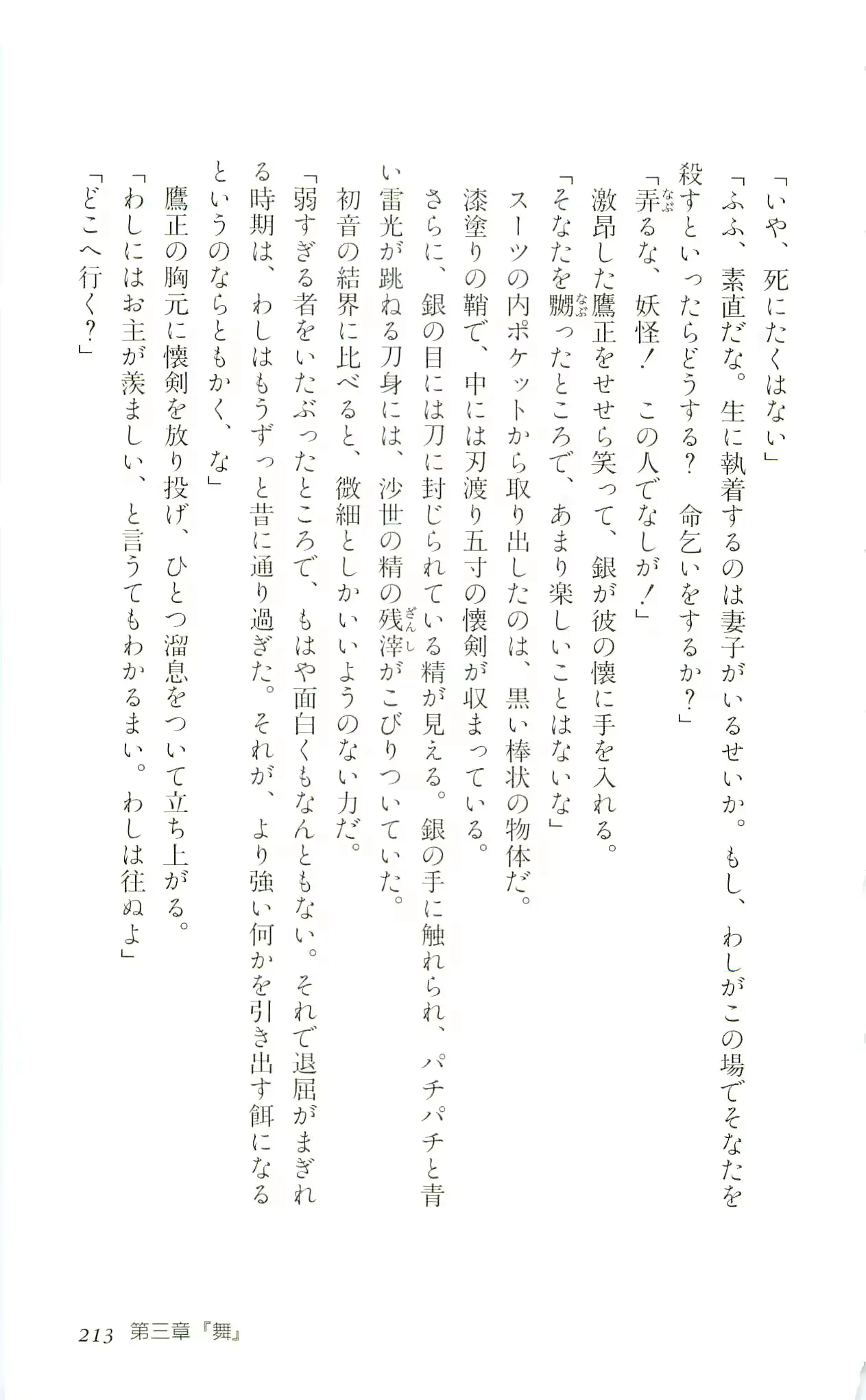 웹툰 이미지 215
