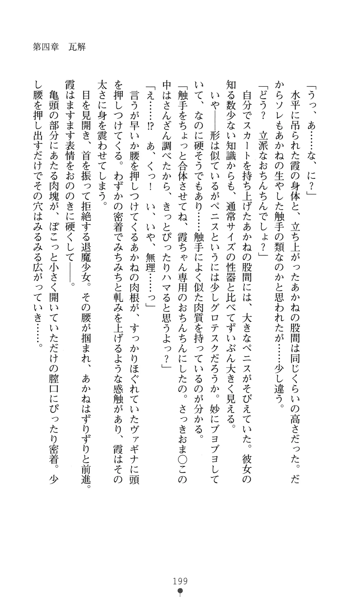 웹툰 이미지 211