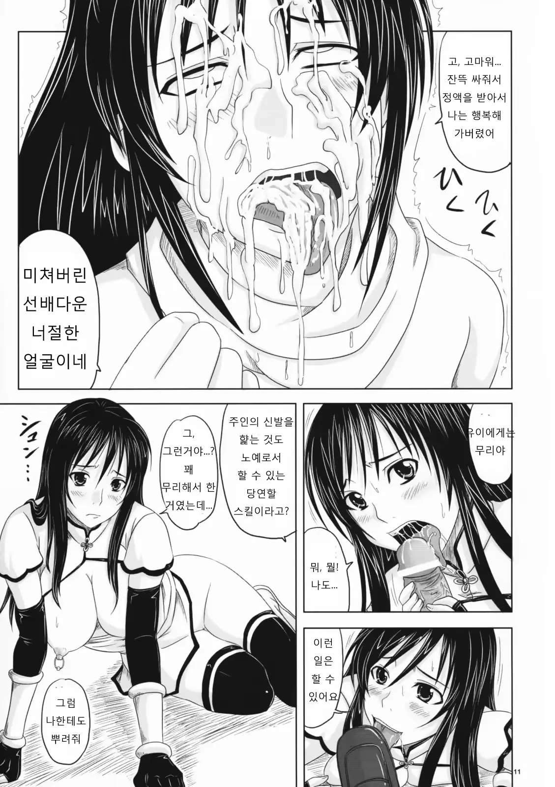 웹툰 이미지 9