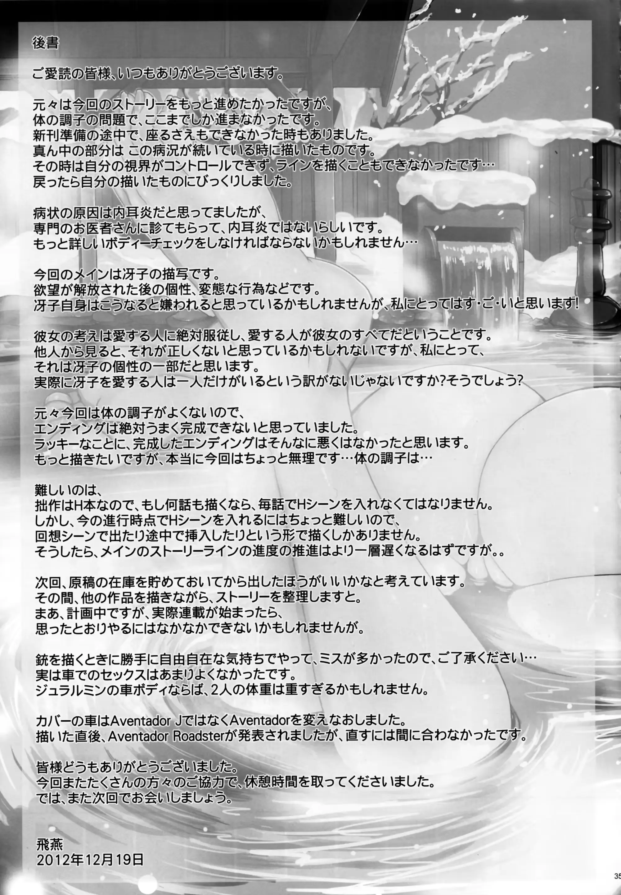 웹툰 이미지 32
