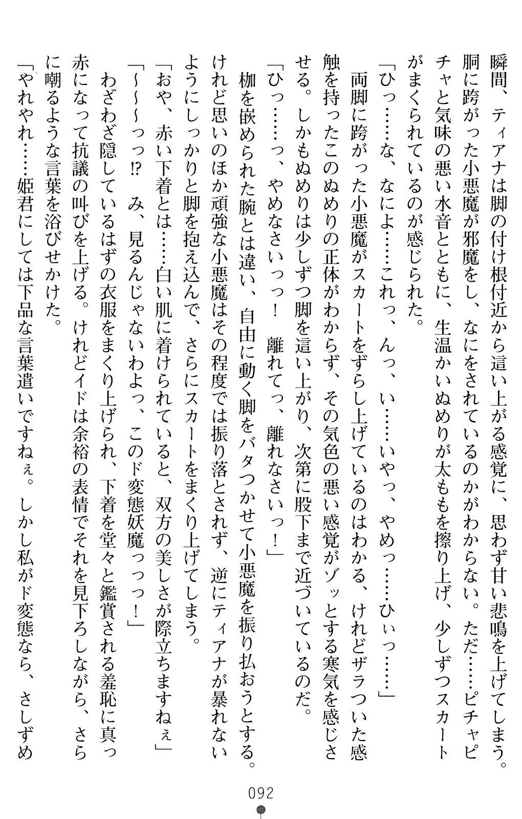 웹툰 이미지 104