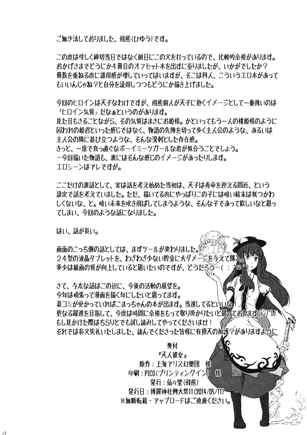 웹툰 이미지 28