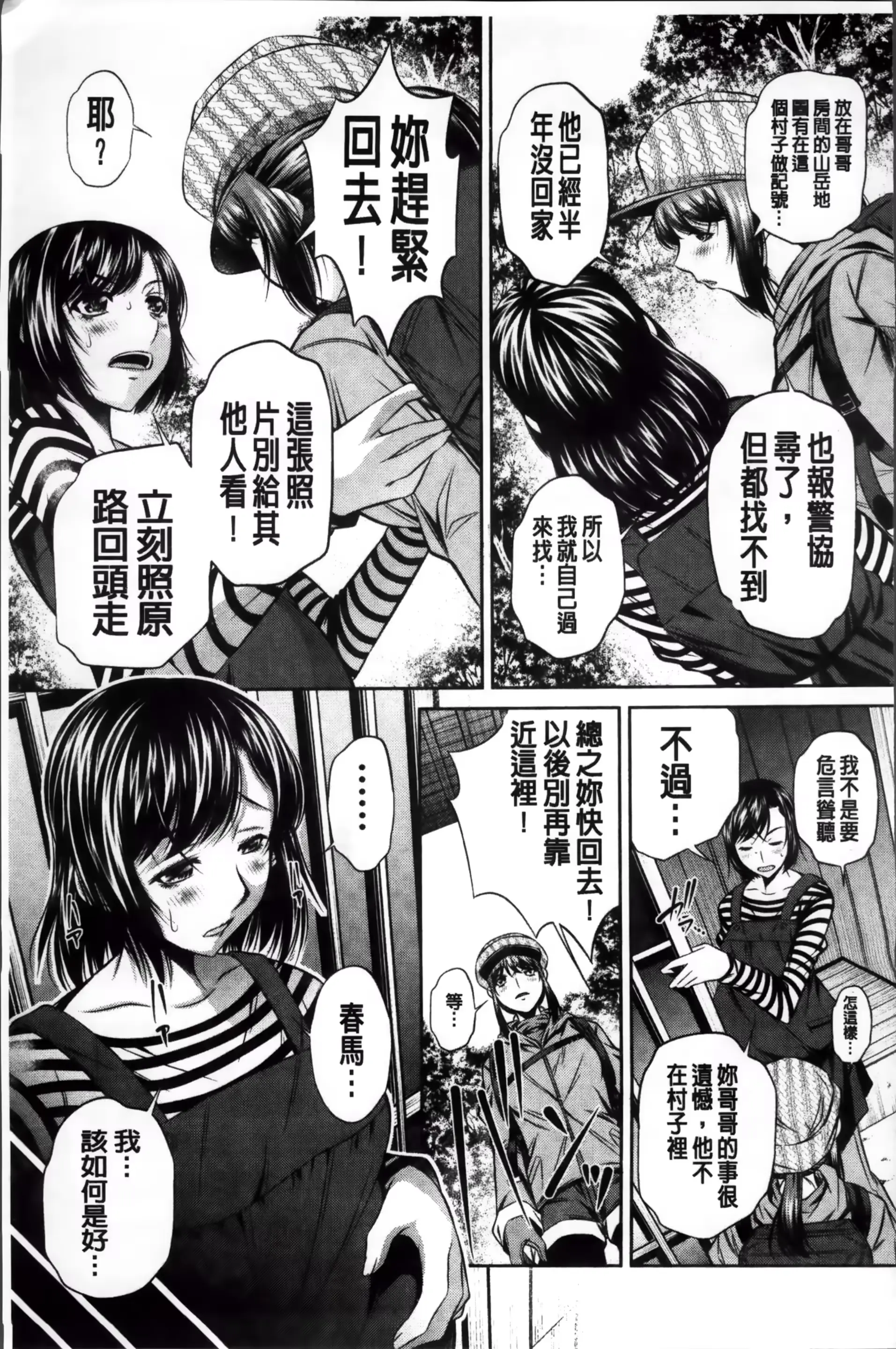 웹툰 이미지 151