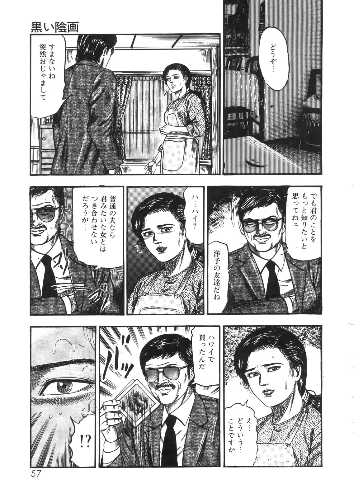 웹툰 이미지 49