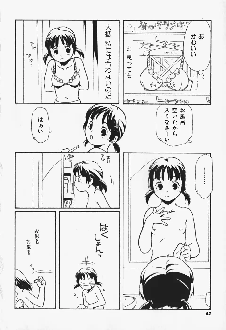 웹툰 이미지 62