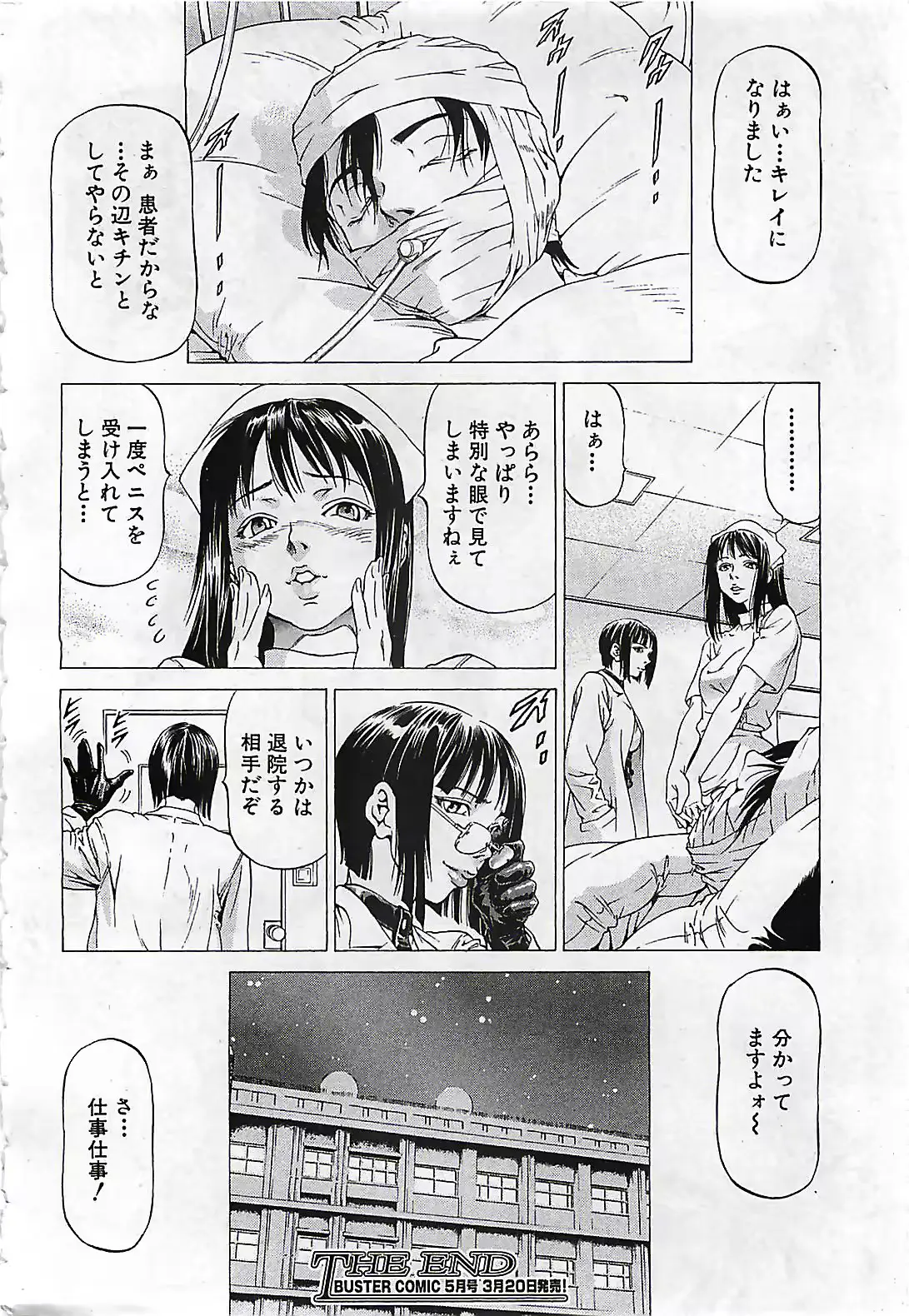 웹툰 이미지 295