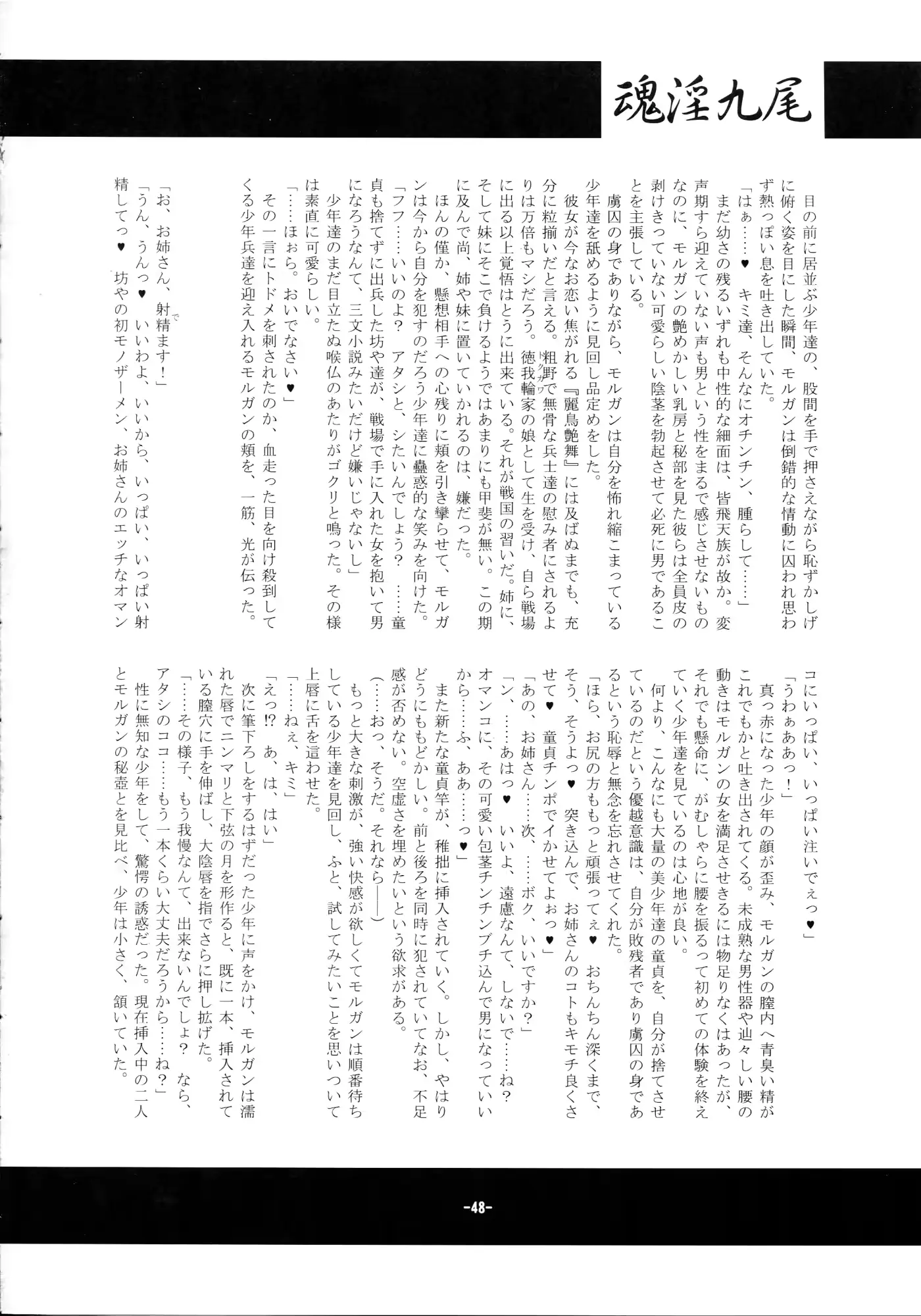 웹툰 이미지 49