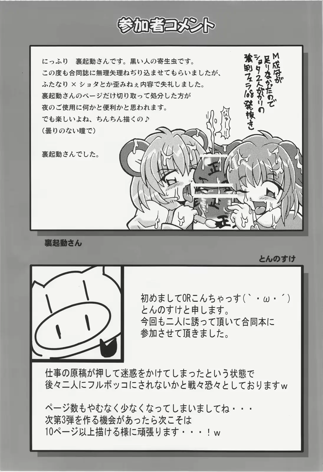 웹툰 이미지 36