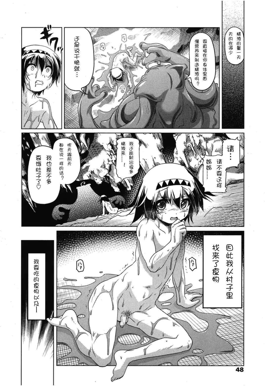 웹툰 이미지 29