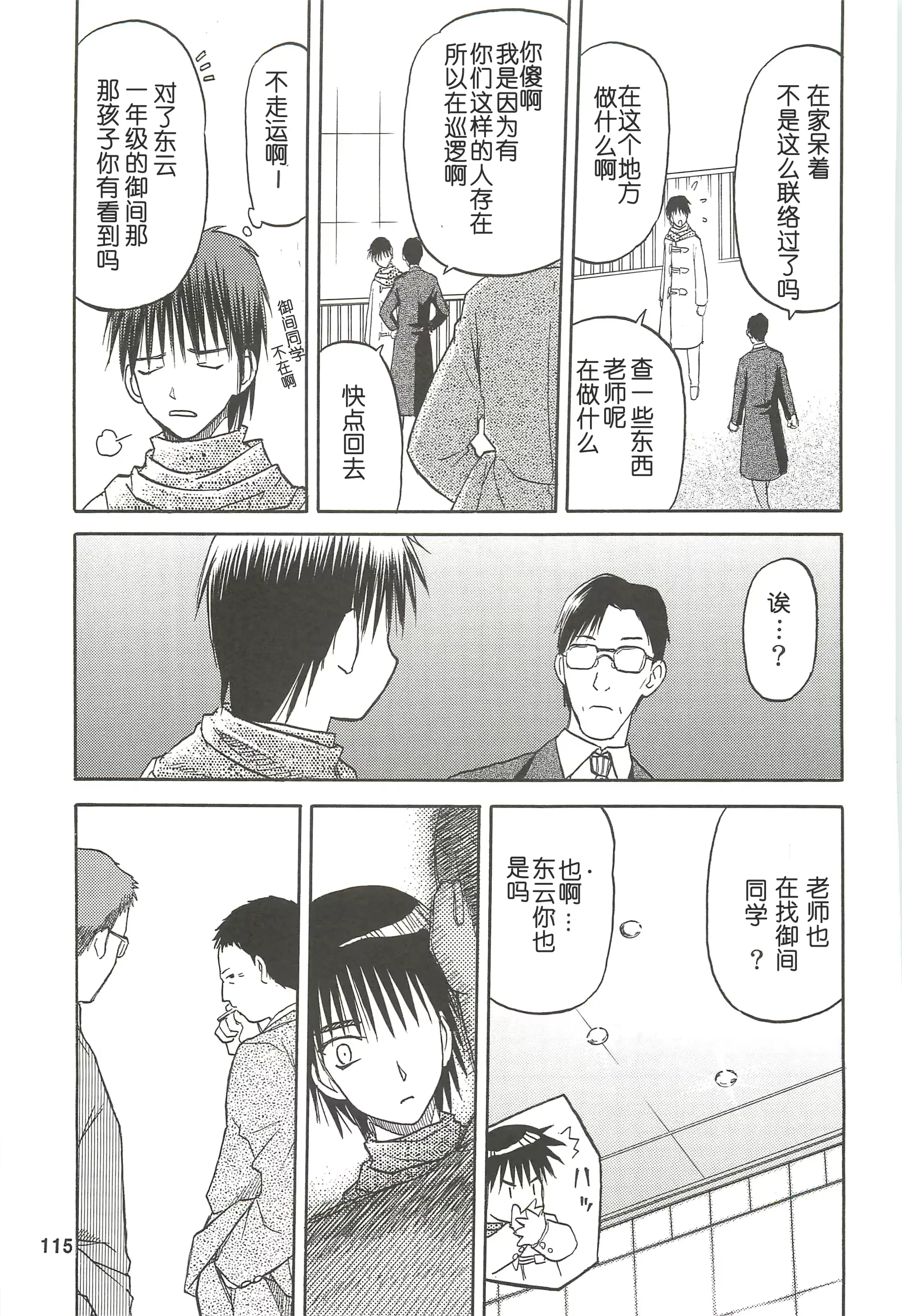 웹툰 이미지 115