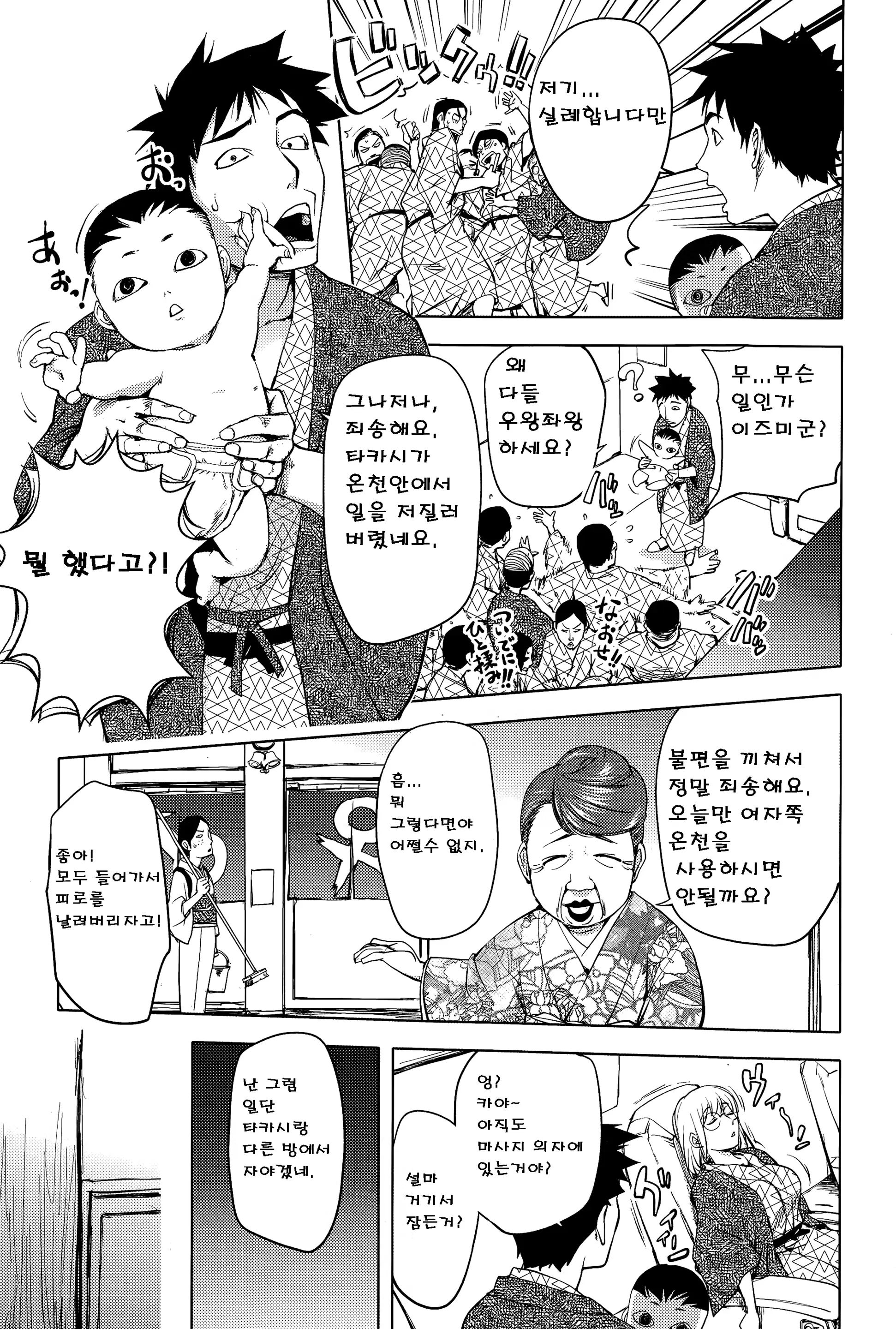 웹툰 이미지 5