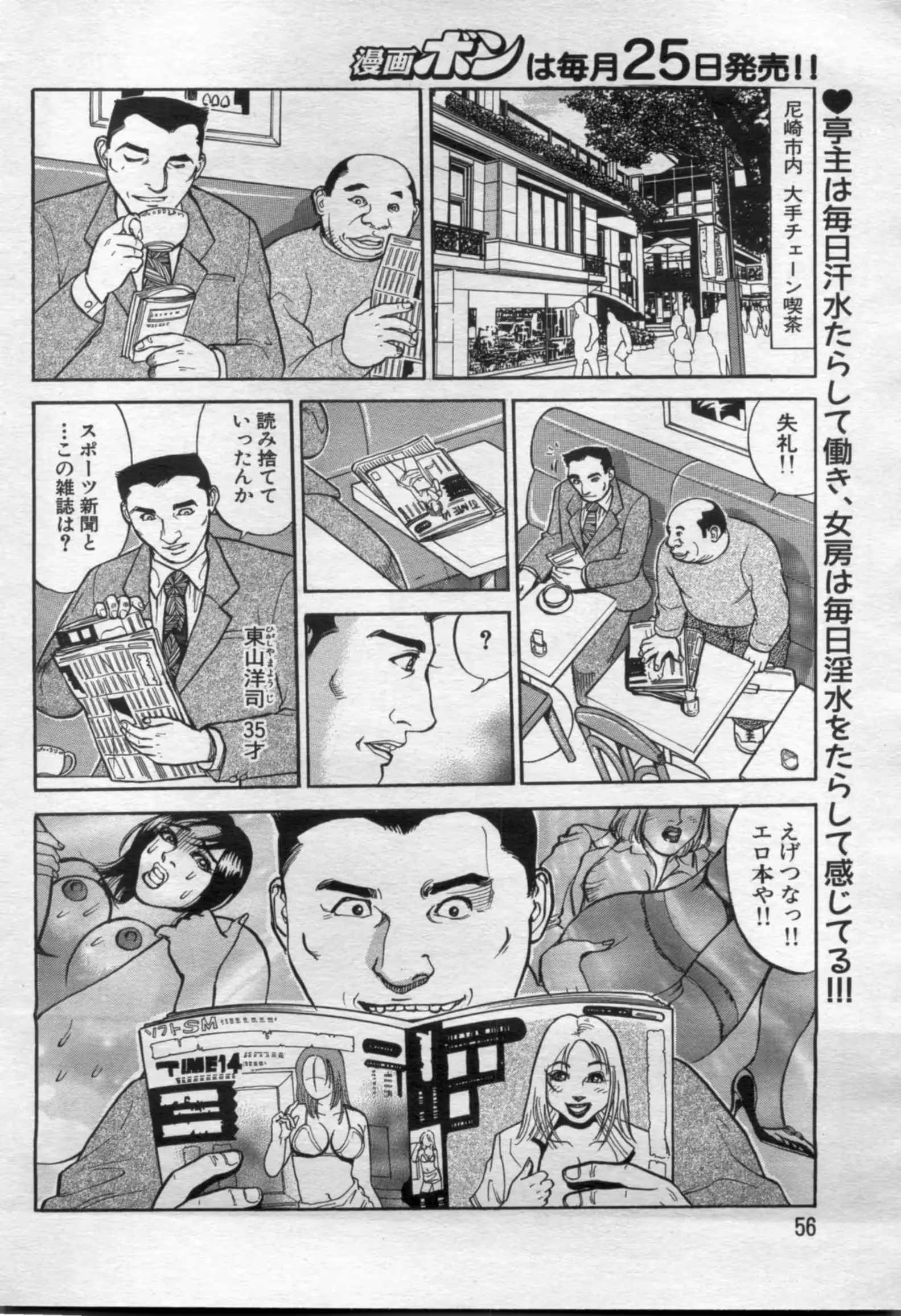 웹툰 이미지 55