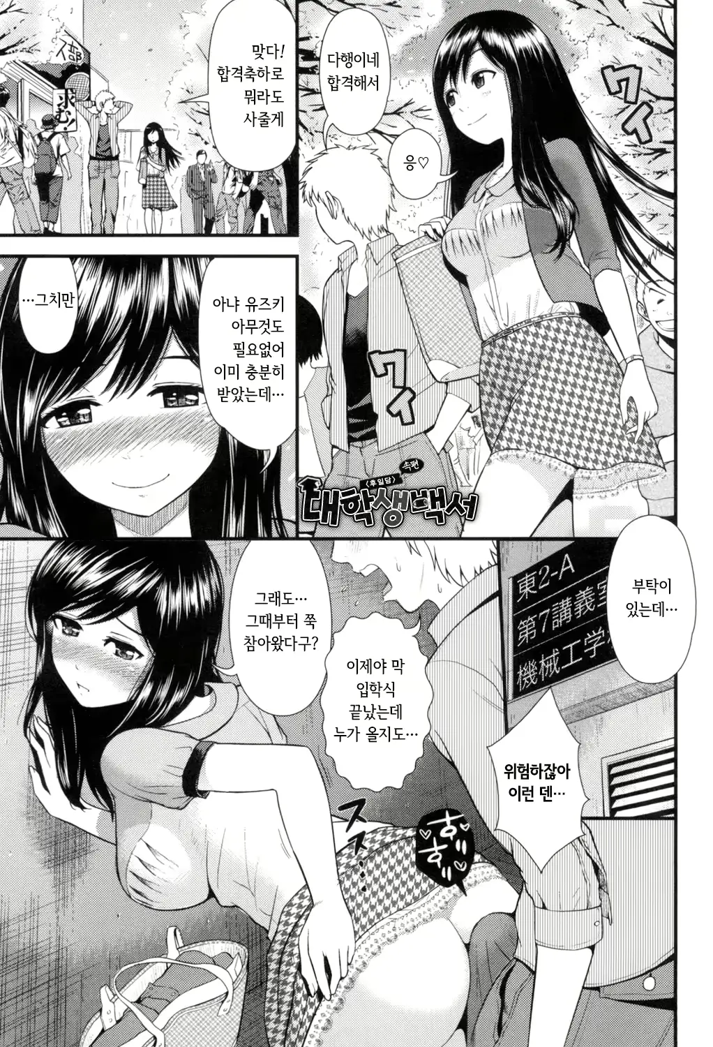 웹툰 이미지 149