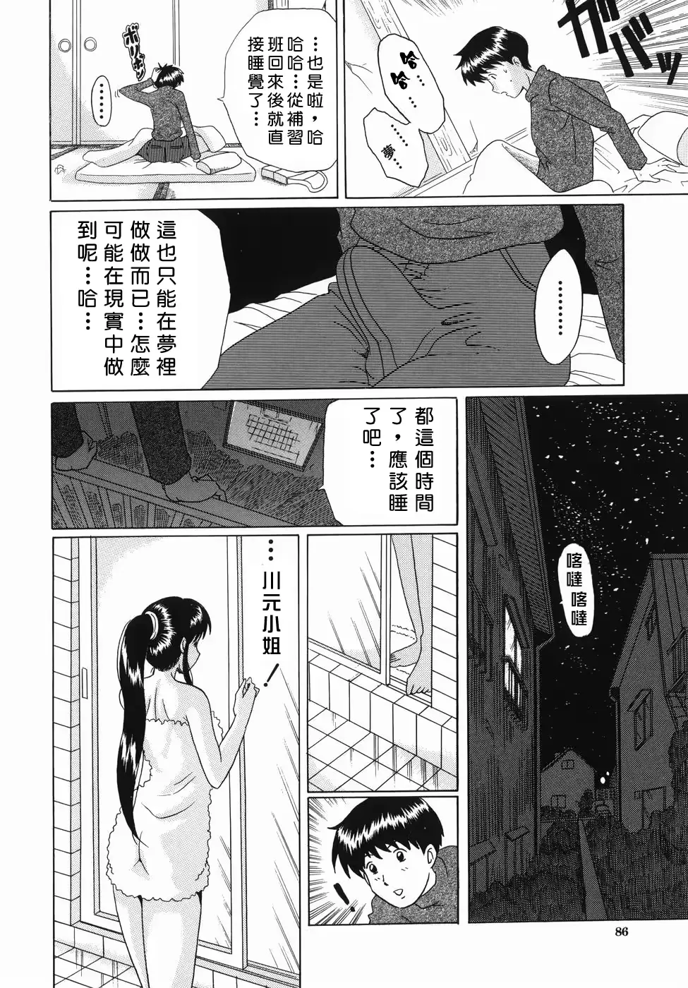 웹툰 이미지 85