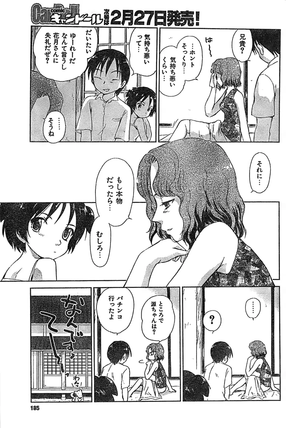 웹툰 이미지 184