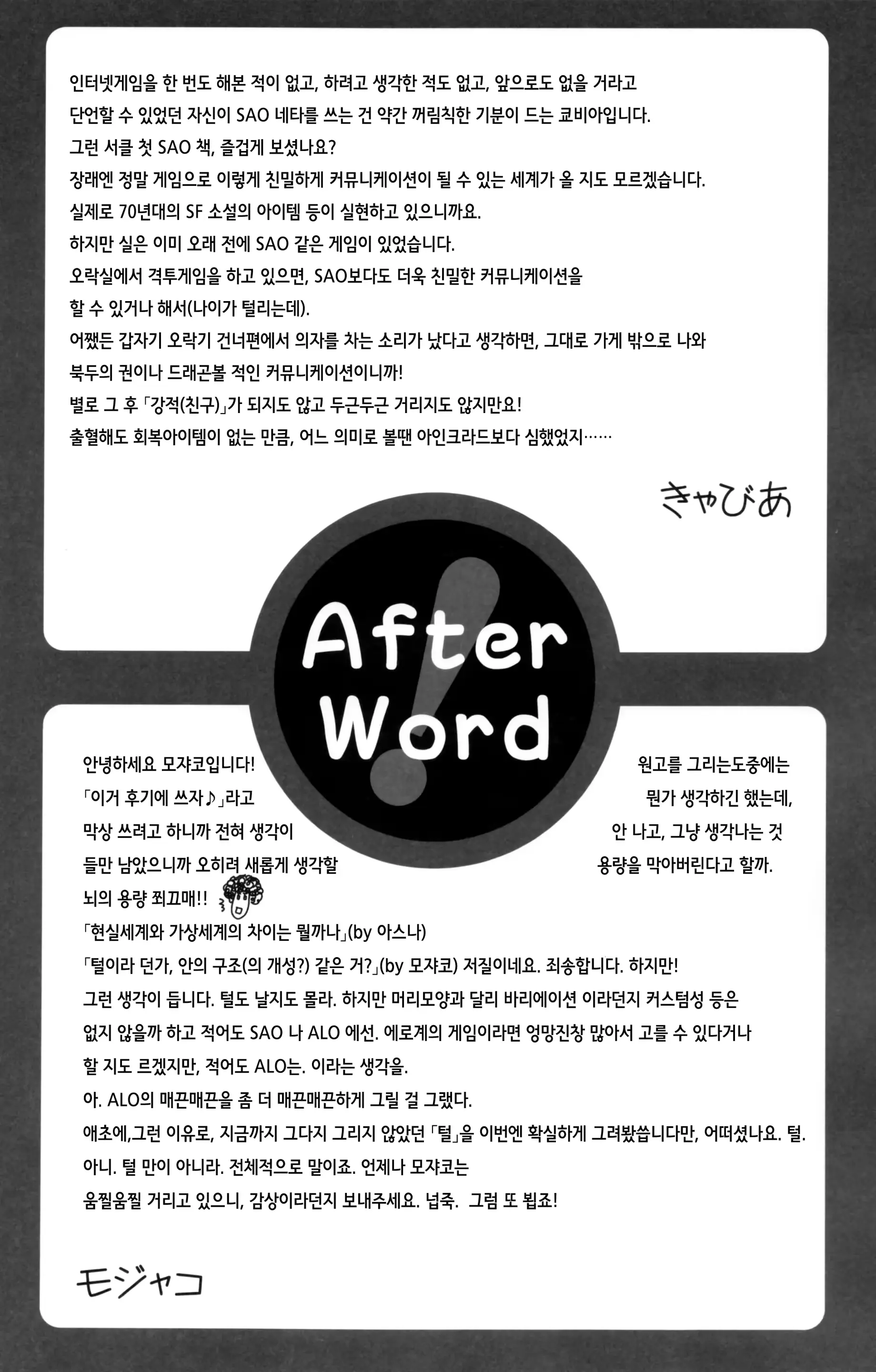 웹툰 이미지 31