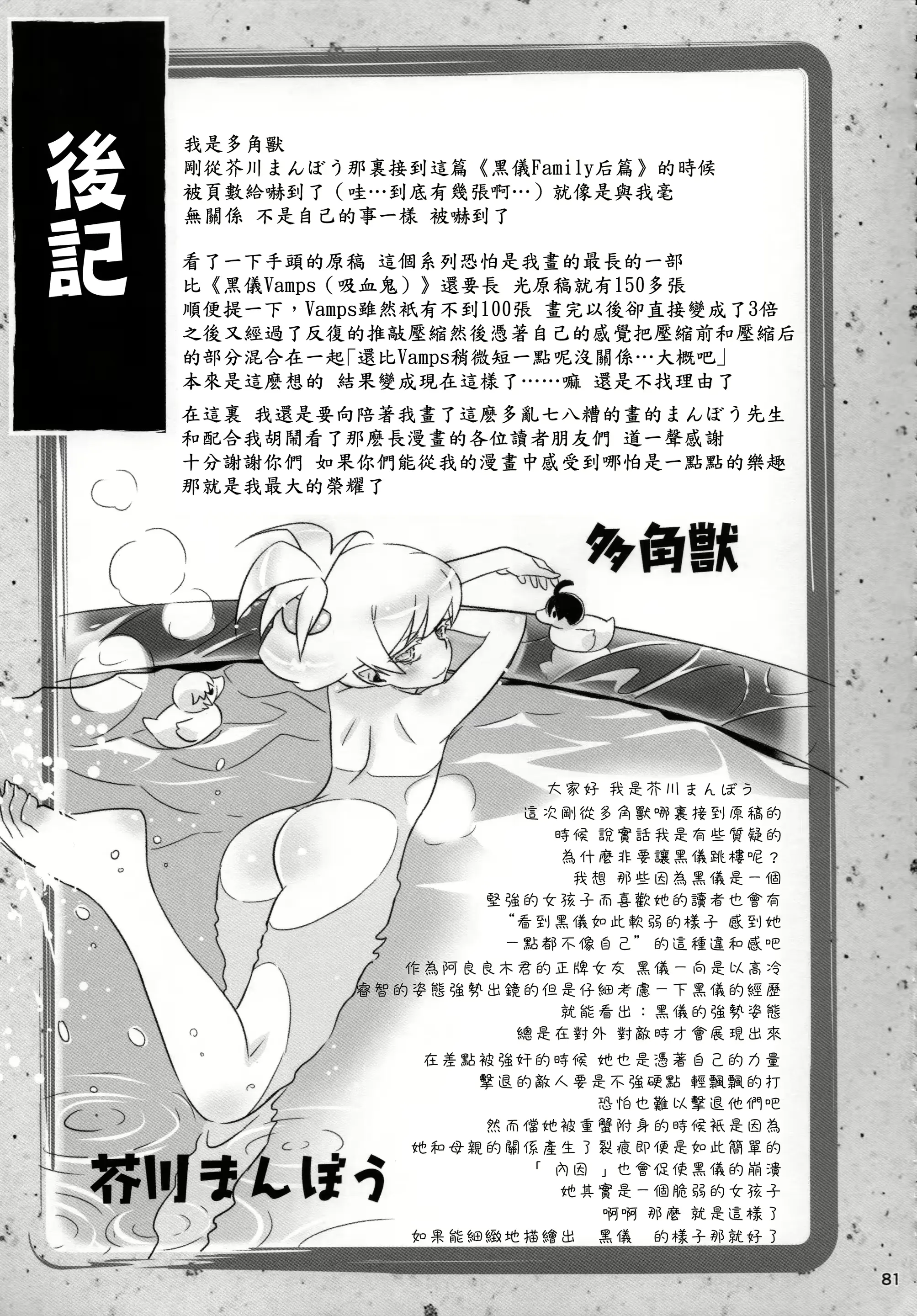 웹툰 이미지 80