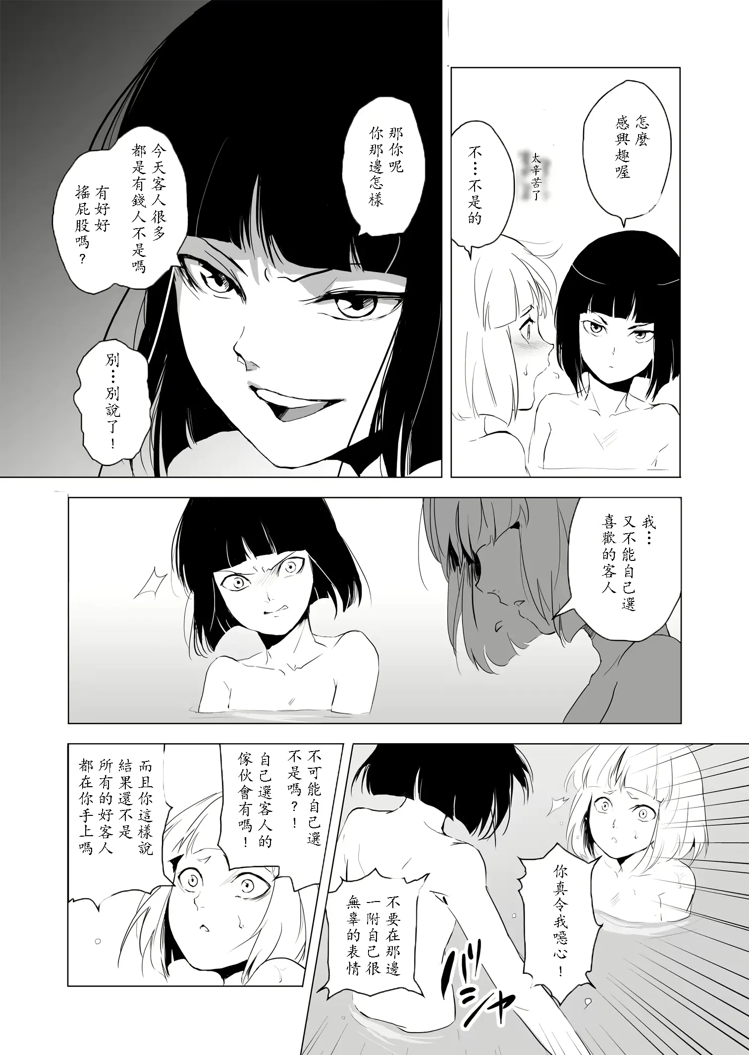 웹툰 이미지 4